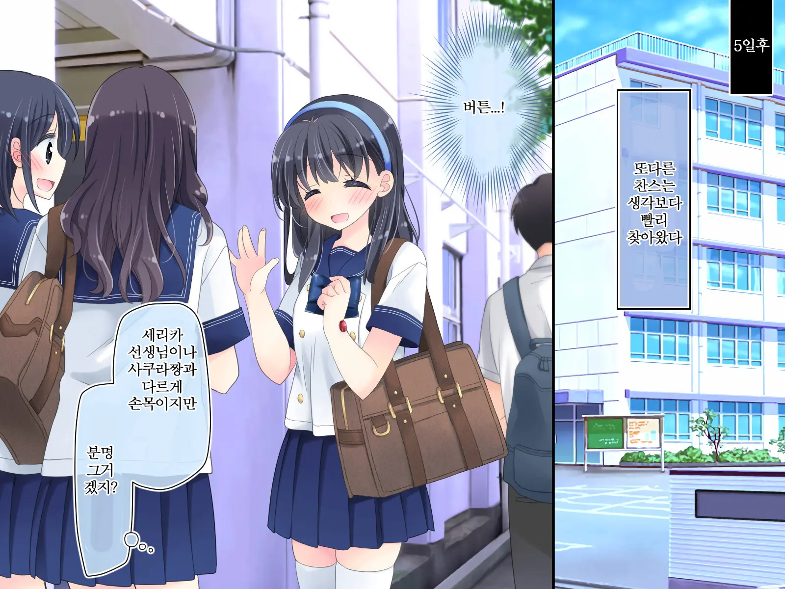 Kyousei! Hatsujou Button | 강제! 발정버튼